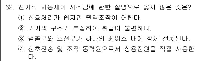 건축설비기사 2019년 62번 - 정답과 핵심 포인트를 검수 중인 기출문제
