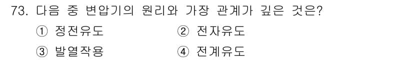 건축설비기사 2019년 73번 - 정답과 핵심 포인트를 검수 중인 기출문제