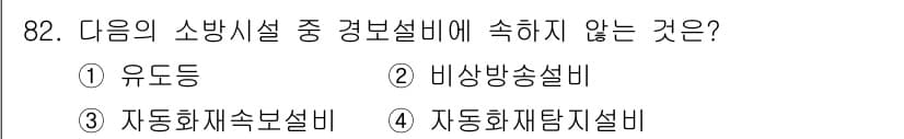 건축설비기사 2019년 82번 - 정답과 핵심 포인트를 검수 중인 기출문제