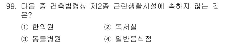 건축설비기사 2019년 99번 - 정답과 핵심 포인트를 검수 중인 기출문제