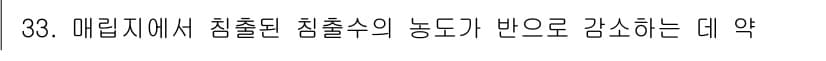 폐기물처리기사 2019년 33번 - 먼저 문제의 핵심 조건과 판단 기준을 차례대로 정리해야 합니다. 제시된 ... 에 관한 핵심 기출문제