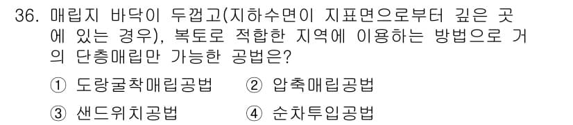 폐기물처리기사 2019년 37번 - 정답과 핵심 포인트를 검수 중인 기출문제