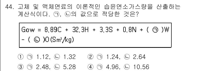 폐기물처리기사 2019년 45번 - 정답과 핵심 포인트를 검수 중인 기출문제