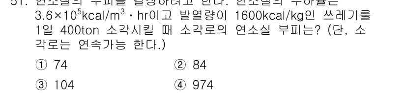 폐기물처리기사 2019년 51번 - 먼저 문제의 핵심 조건과 판단 기준을 차례대로 정리해야 합니다. 제시된 ... 에 관한 핵심 기출문제