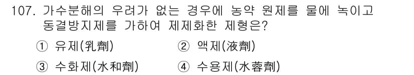 조경기사 2019년 107번 - 정답과 핵심 포인트를 검수 중인 기출문제