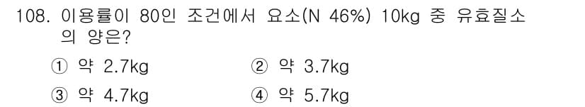 조경기사 2019년 108번 - 정답과 핵심 포인트를 검수 중인 기출문제