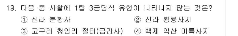 조경기사 2019년 19번 - 정답과 핵심 포인트를 검수 중인 기출문제