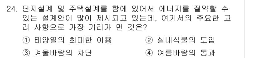 조경기사 2019년 24번 - 정답과 핵심 포인트를 검수 중인 기출문제