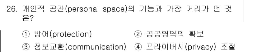 조경기사 2019년 26번 - . 개인적 공간은 사람 간의 물리적 거리를 조정하며 개인의 프라이버시를 ... 에 관한 핵심 기출문제