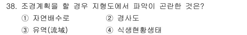 조경기사 2019년 38번 - 정답과 핵심 포인트를 검수 중인 기출문제