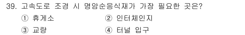 조경기사 2019년 39번 - 정답과 핵심 포인트를 검수 중인 기출문제