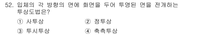 조경기사 2019년 52번 - 정답과 핵심 포인트를 검수 중인 기출문제
