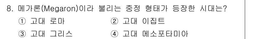 조경기사 2019년 8번 - 정답과 핵심 포인트를 검수 중인 기출문제