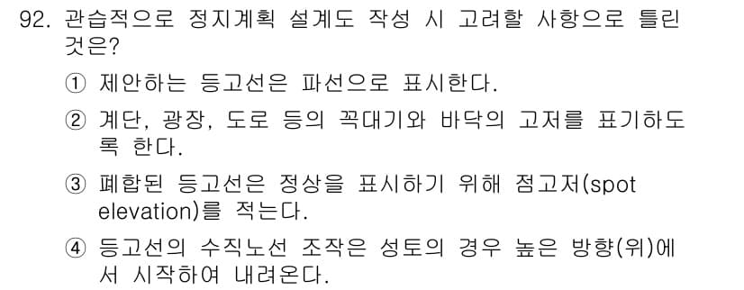 조경기사 2019년 92번 - 정답과 핵심 포인트를 검수 중인 기출문제