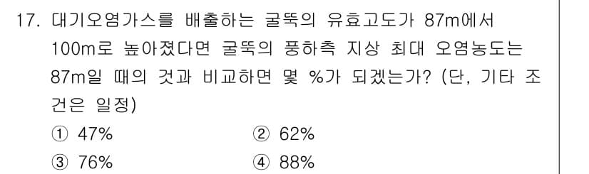 대기환경기사 2019년 17번 - 오염농도는 높이에 따라 변하며, 이는 대기오염 모형에 의해 계산됩니다. ... 에 관한 핵심 기출문제