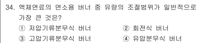 대기환경기사 2019년 34번 - 정답과 핵심 포인트를 검수 중인 기출문제