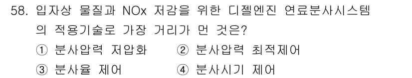 대기환경기사 2019년 58번 - 정답과 핵심 포인트를 검수 중인 기출문제