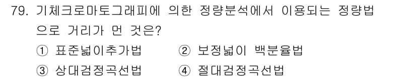 대기환경기사 2019년 79번 - 정답과 핵심 포인트를 검수 중인 기출문제