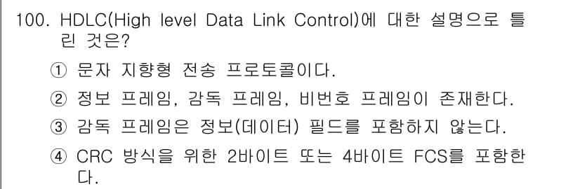 컴퓨터시스템기사(B형) 2019년 100번 - 정답과 핵심 포인트를 검수 중인 기출문제