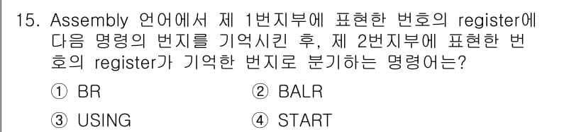 컴퓨터시스템기사(B형) 2019년 15번 - 정답과 핵심 포인트를 검수 중인 기출문제
