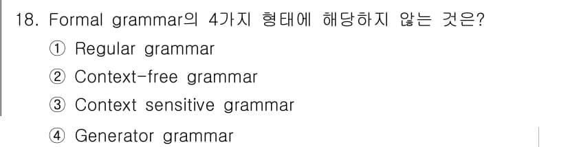 컴퓨터시스템기사(B형) 2019년 18번 - 정답과 핵심 포인트를 검수 중인 기출문제
