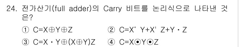컴퓨터시스템기사(B형) 2019년 24번 - 정답과 핵심 포인트를 검수 중인 기출문제