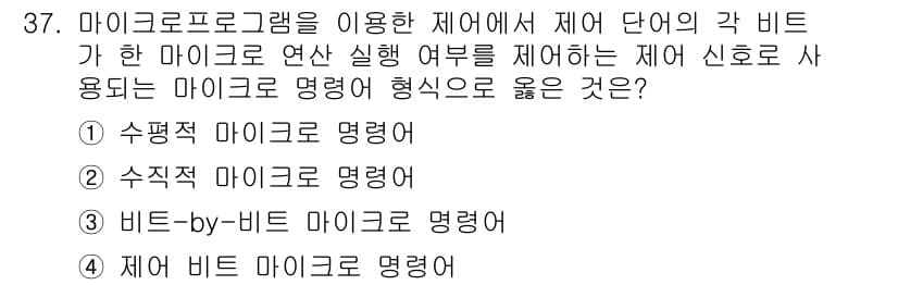 컴퓨터시스템기사(B형) 2019년 37번 - 정답과 핵심 포인트를 검수 중인 기출문제