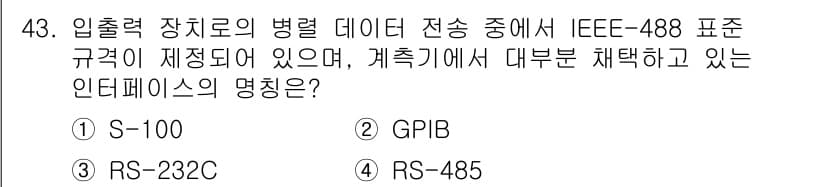 컴퓨터시스템기사(B형) 2019년 43번 - 정답과 핵심 포인트를 검수 중인 기출문제