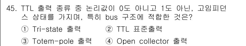 컴퓨터시스템기사(B형) 2019년 45번 - 정답과 핵심 포인트를 검수 중인 기출문제