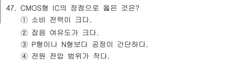 컴퓨터시스템기사(B형) 2019년 47번 - 정답과 핵심 포인트를 검수 중인 기출문제