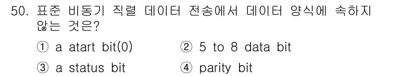 컴퓨터시스템기사(B형) 2019년 50번 - 정답과 핵심 포인트를 검수 중인 기출문제