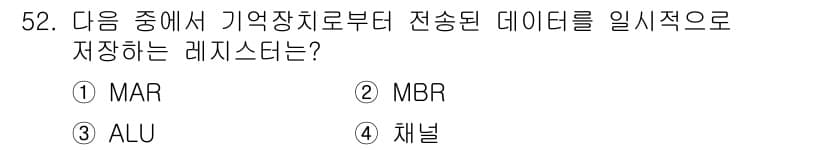 컴퓨터시스템기사(B형) 2019년 52번 - 정답과 핵심 포인트를 검수 중인 기출문제