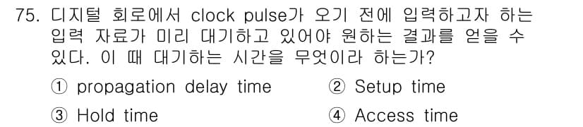 컴퓨터시스템기사(B형) 2019년 75번 - 정답과 핵심 포인트를 검수 중인 기출문제