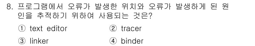 컴퓨터시스템기사(B형) 2019년 8번 - 정답과 핵심 포인트를 검수 중인 기출문제