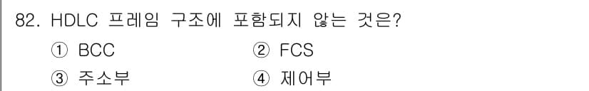 컴퓨터시스템기사(B형) 2019년 82번 - 정답과 핵심 포인트를 검수 중인 기출문제