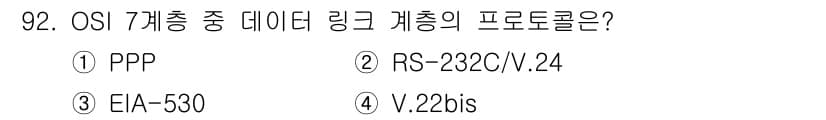 컴퓨터시스템기사(B형) 2019년 92번 - 정답과 핵심 포인트를 검수 중인 기출문제