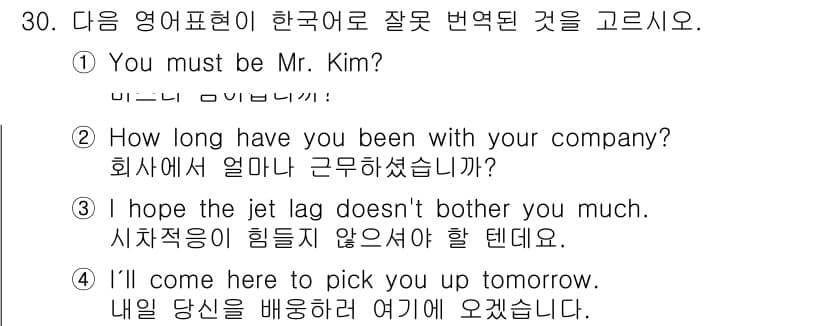 비서_3급 2015년 30번 - 정답과 핵심 포인트를 검수 중인 기출문제