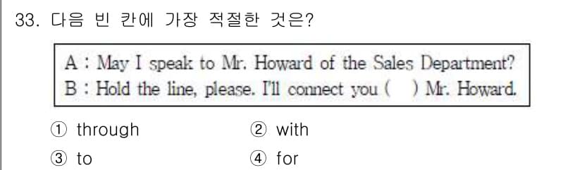 비서_3급 2015년 33번 - 정답과 핵심 포인트를 검수 중인 기출문제