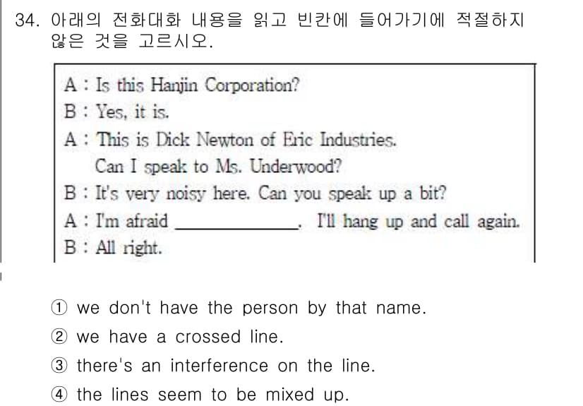 비서_3급 2015년 34번 - 정답과 핵심 포인트를 검수 중인 기출문제