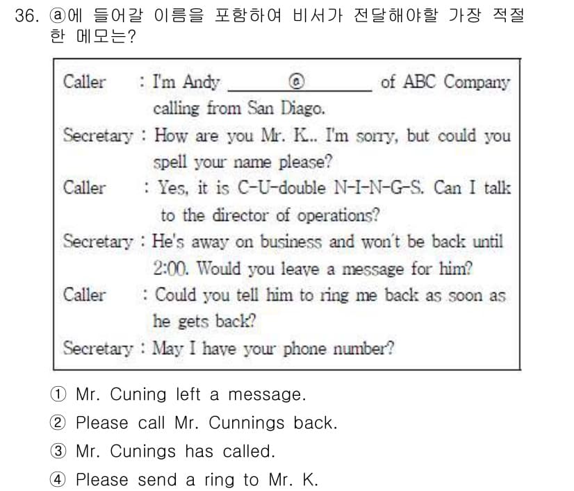 비서_3급 2015년 36번 - 정답과 핵심 포인트를 검수 중인 기출문제