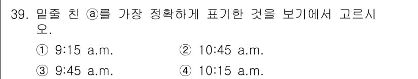 비서_3급 2015년 39번 - 정답과 핵심 포인트를 검수 중인 기출문제