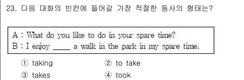 비서_3급 2016년 23번 - 정답과 핵심 포인트를 검수 중인 기출문제