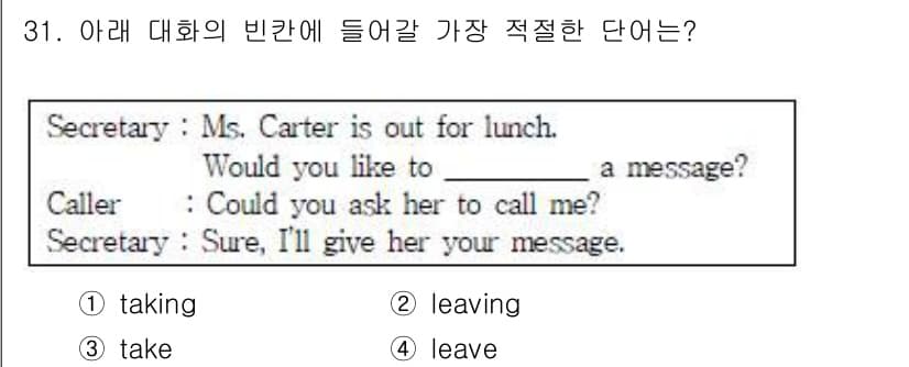 비서_3급 2016년 31번 - 정답과 핵심 포인트를 검수 중인 기출문제