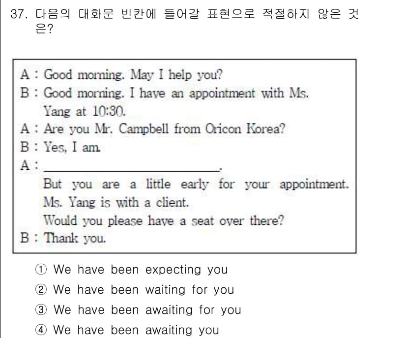 비서_3급 2016년 37번 - 정답은 3번 "We have been awaiting for you"입니... 에 관한 핵심 기출문제