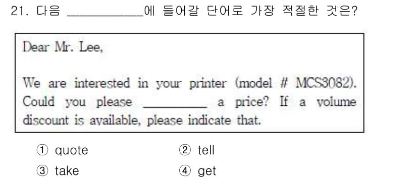 비서_3급 2017년 21번 - 정답과 핵심 포인트를 검수 중인 기출문제