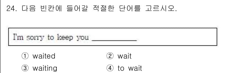 비서_3급 2017년 24번 - 정답과 핵심 포인트를 검수 중인 기출문제