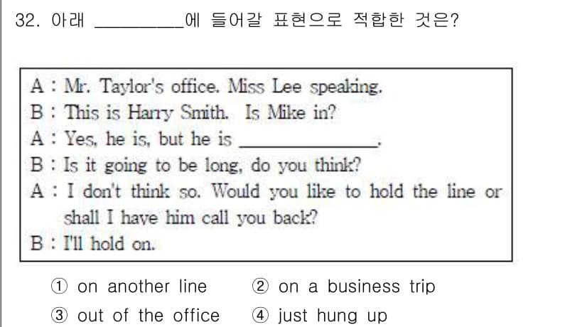 비서_3급 2017년 32번 - . "on another line"은 Miss Lee가 다른 전화를 받고... 에 관한 핵심 기출문제