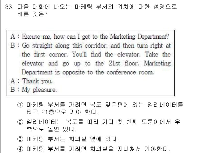 비서_3급 2017년 33번 - 정답과 핵심 포인트를 검수 중인 기출문제