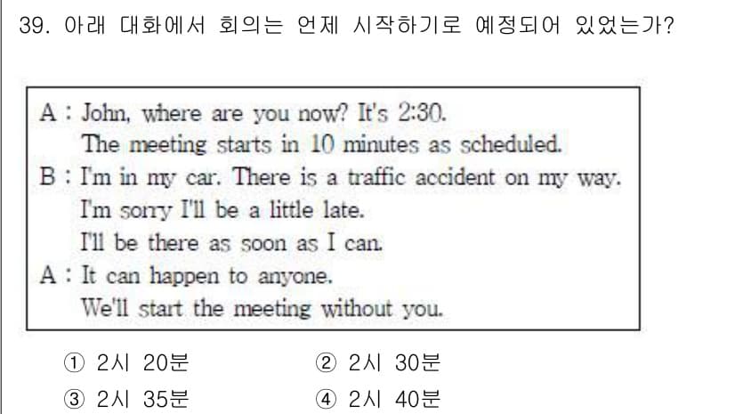 비서_3급 2017년 39번 - . 

해설: 대화에서 A는 "The meeting starts in 1... 에 관한 핵심 기출문제