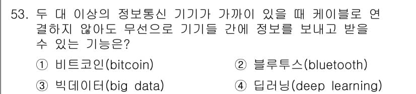 비서_3급 2017년 53번 - 정답과 핵심 포인트를 검수 중인 기출문제
